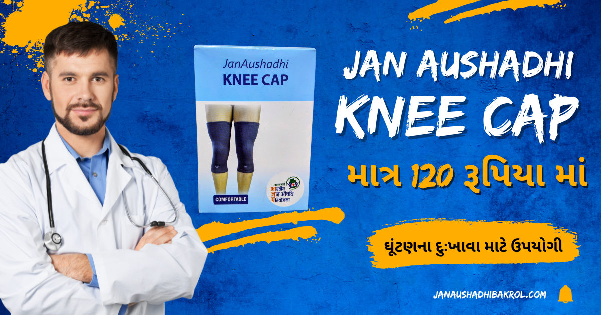 Jan Aushadhi Knee Cap