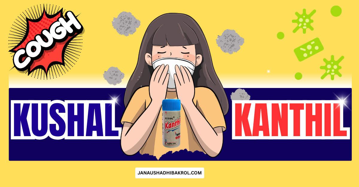 Kushal Kanthil Benefits in Gujarati